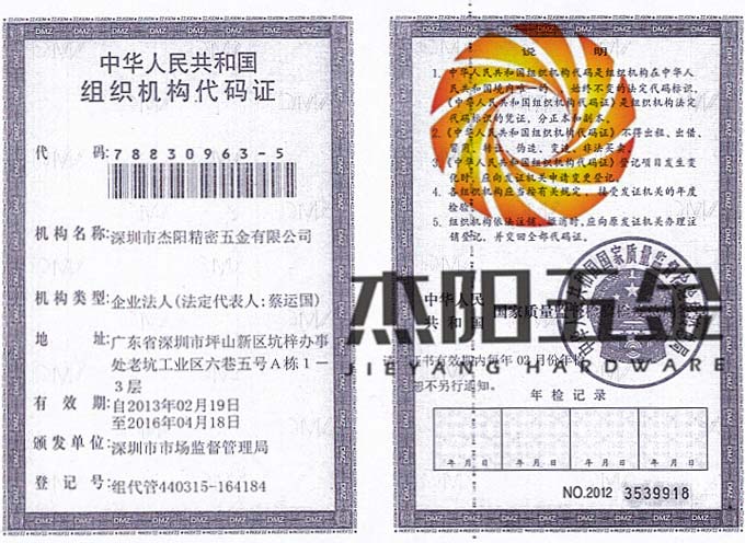 谈球吧体育官网入口五金代码证