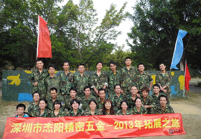 谈球吧体育官网入口五金拓展之旅